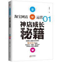 電子商務(wù)平臺運營全攻略 策略、執(zhí)行與優(yōu)化