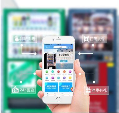 自動售貨機行業前景分析與智能解決方案 品實智能引領旅客運輸新零售市場