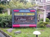 宿豫區(qū)華新廣告制品廠 一站式廣告燈箱與公交站臺(tái)產(chǎn)品及服務(wù)解決方案